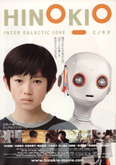 �f��F�wHINOKIO�x