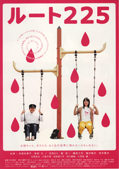 �f��F�w���[�g225�x