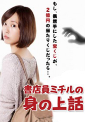 �h���}�F�w���X���~�`���̐g�̏�b�x