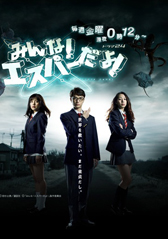 �h���}�F�e���r�����w�݂�ȁI�G�X�p�[����x