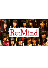 Re:Mind