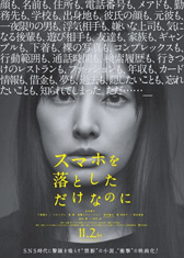 �X�}�z�𗎂Ƃ��������Ȃ̂�