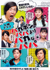 �o�J�{���̃p�p���o�J�ȃp�p