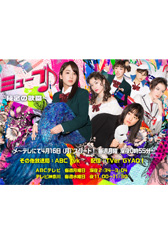 �~���[�u♪�`�閧�̉̉��`